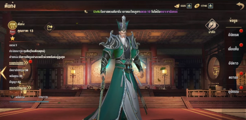 【ไกด์เกม】Samkok Origin : Tier List สายฟรี ขุนพลสุดแกร่งปั้นลงทีมกันแบบยาว ๆ