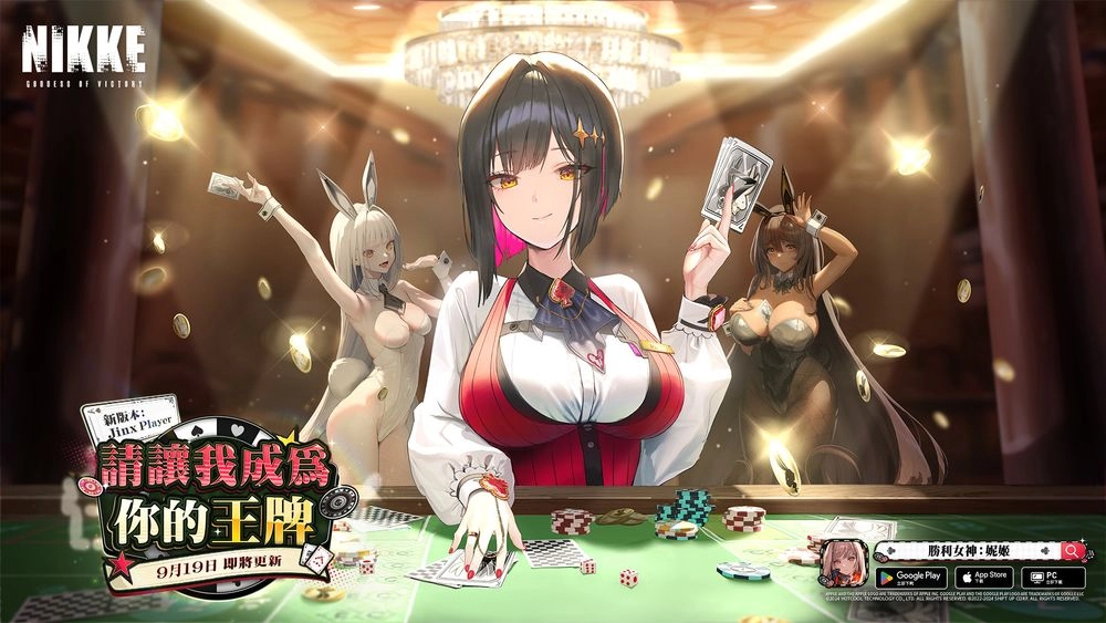 【攻略】《勝利女神：妮姬》JINX PLAYER剧情活動攻略|露姬角色攻略