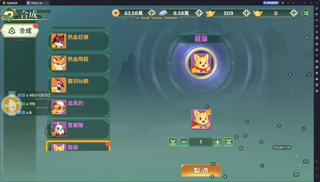 新熱血江湖世界寵物