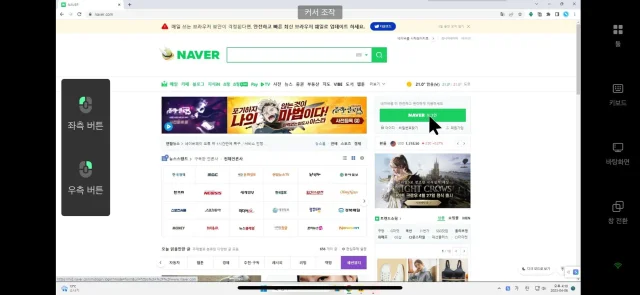 [공략] OSLink 제스처와 동작 가이드