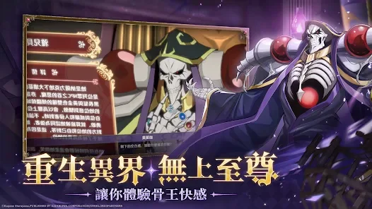 【攻略】《OVERLORD：納薩力克之王》開荒步驟|角色品質、陣容選擇推薦