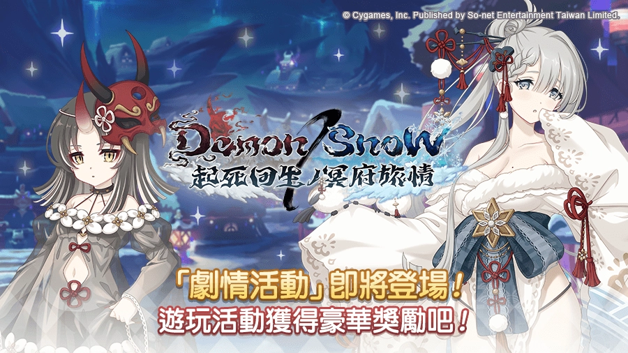 《超異域公主連結☆Re:Dive》X《佐賀偶像是傳奇夢幻銀河樂園》合作活動登場