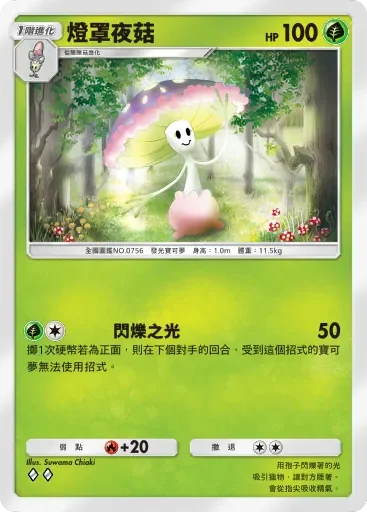 【攻略】《寶可夢TCG》「雙天之守護者」系列高價值單卡評測 草|火|鋼|惡|水|雷|超能|鬥|龍|一般|支援系