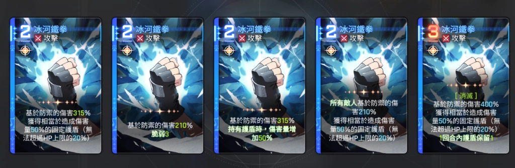 卡厄思夢境麥格納靈光一閃卡牌:冰河鐵拳