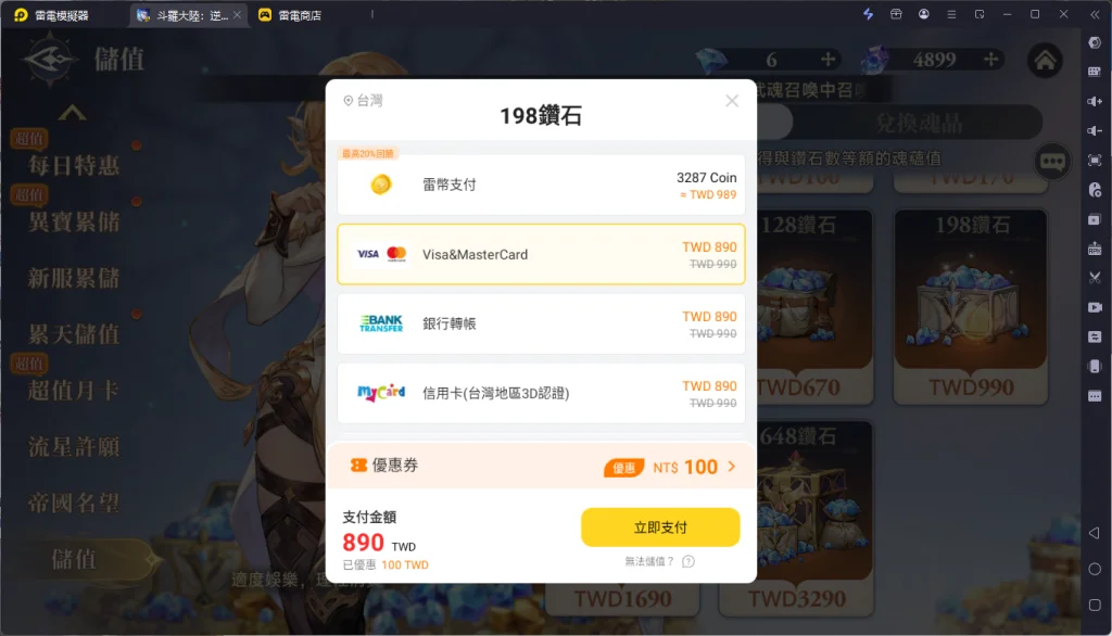 【活動】《斗羅大陸:逆轉時空》上線專屬活動