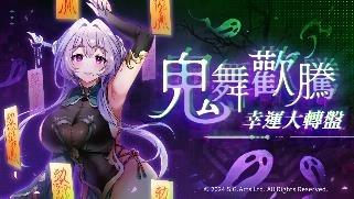 《萬源聖魔錄》全新 S3 賽季「深宵的黯影」開放團隊組隊 萬聖節限定角色 瑪門、沈若霜歡鬧登場