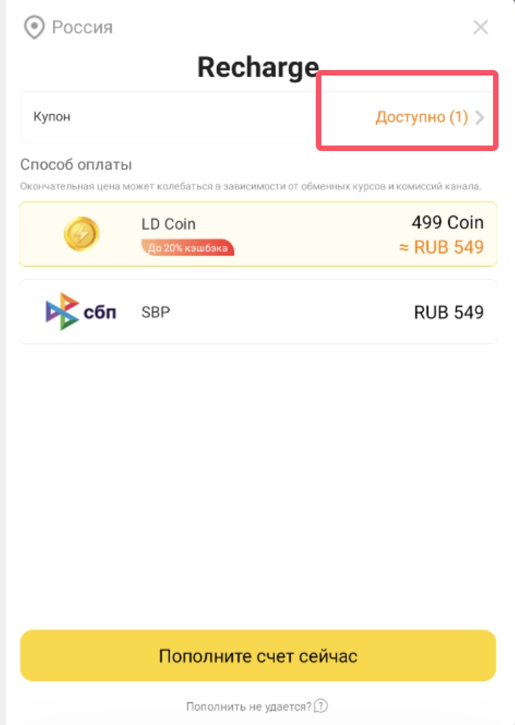 Maidens Fantasy: Idle RPG — Скидка 10% на пополнение счета!