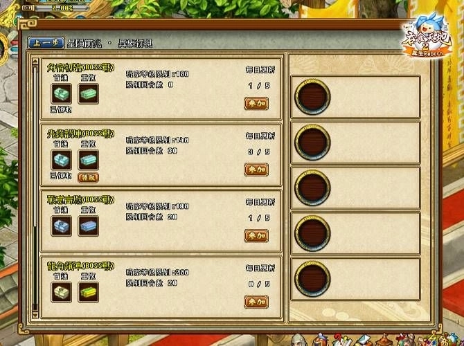 《吞食天地2:誕生Reborn》極限關卡史詩再戰！