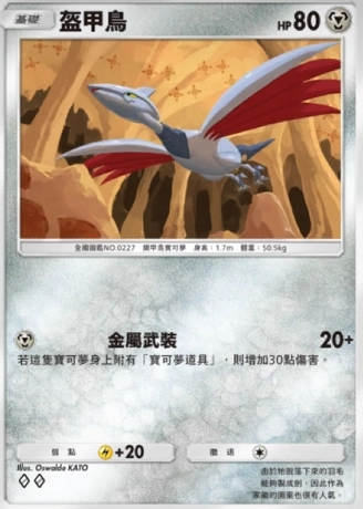 【攻略】《寶可夢TCG》「時空激鬥」系列高價值單卡評測 火系|水系|草系|電系