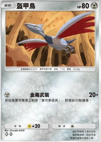【攻略】《寶可夢TCG》「時空激鬥」系列高價值單卡評測 火系|水系|草系|電系