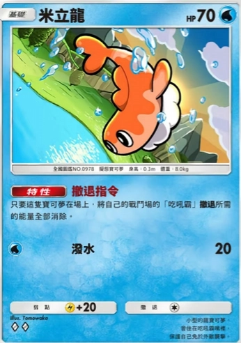 【攻略】《寶可夢TCG》「嗨放異彩」系列高價值單卡評測 訓練家&草火水雷鬥惡鋼超能一般各系