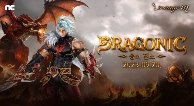 리니지M, 'DRAGONIC: 용의 진노' 사전예약 시작