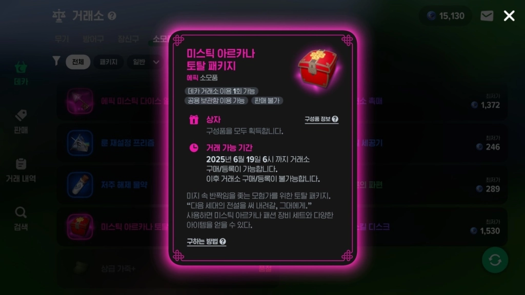 마비노기 모바일 육성 가이드 부캐를 함께 키우면 좋은 이유 정리
