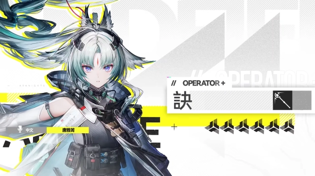 《明日方舟：終末地》訣攻略|自然&冰隊雙核，武器裝備與配隊推薦