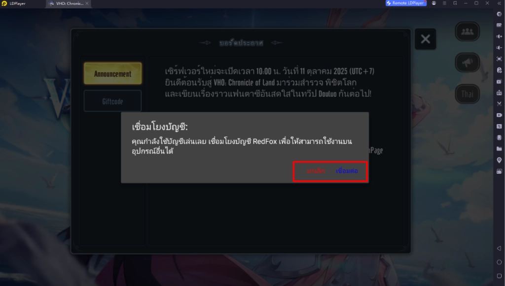 VHO: Chronicle of Spirits มือใหม่ วิธี Reroll ไอดีได้เร็วขึ้น 4 เท่าแนะนำตัวละครที่ควรหา!!