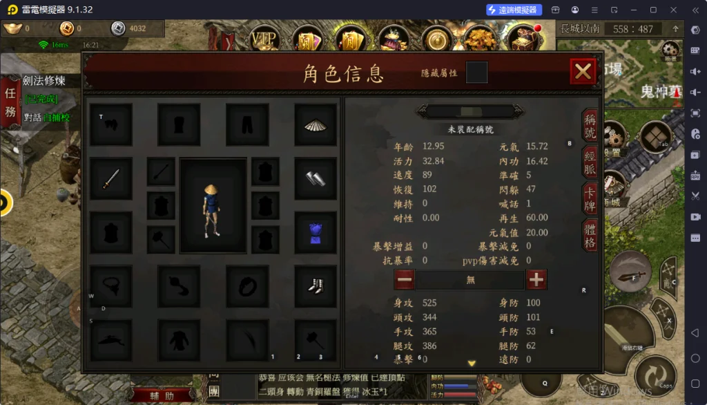 【攻略】《千年:歸來》主線任務完成指南|任務指引
