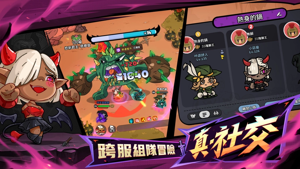《英勇之地》手遊版開放預約　五大核心玩法公開