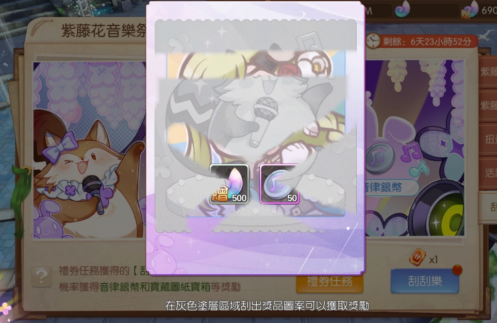 《風之國度》x《紫藤花音樂祭》盛大登場 風國巨星齊聚 打造夢幻級音樂舞台