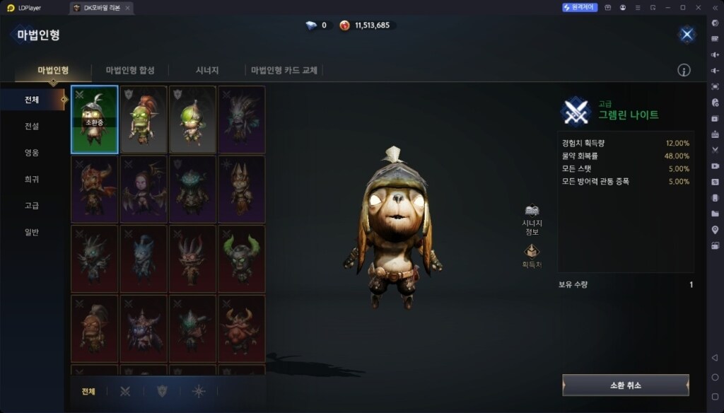DK모바일 리본 초반 육성 공략 및 쌀먹 포인트 가이드