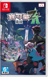 《寶可夢傳說 Z-A》  發售首週全球銷量突破580萬