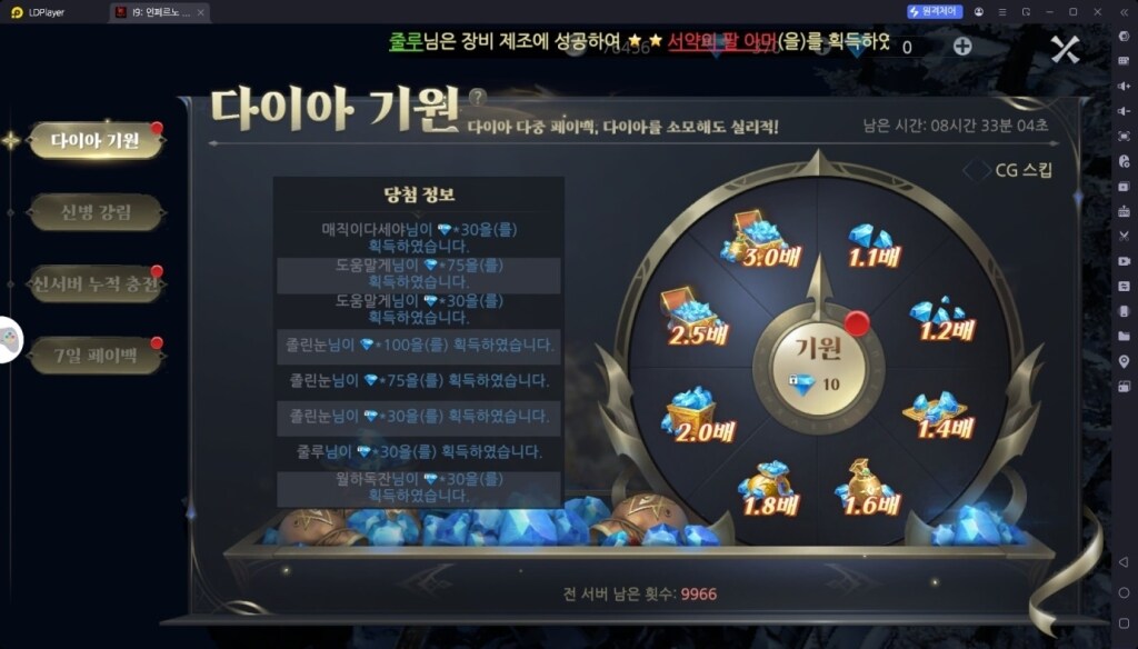 다이아 페이백 활용