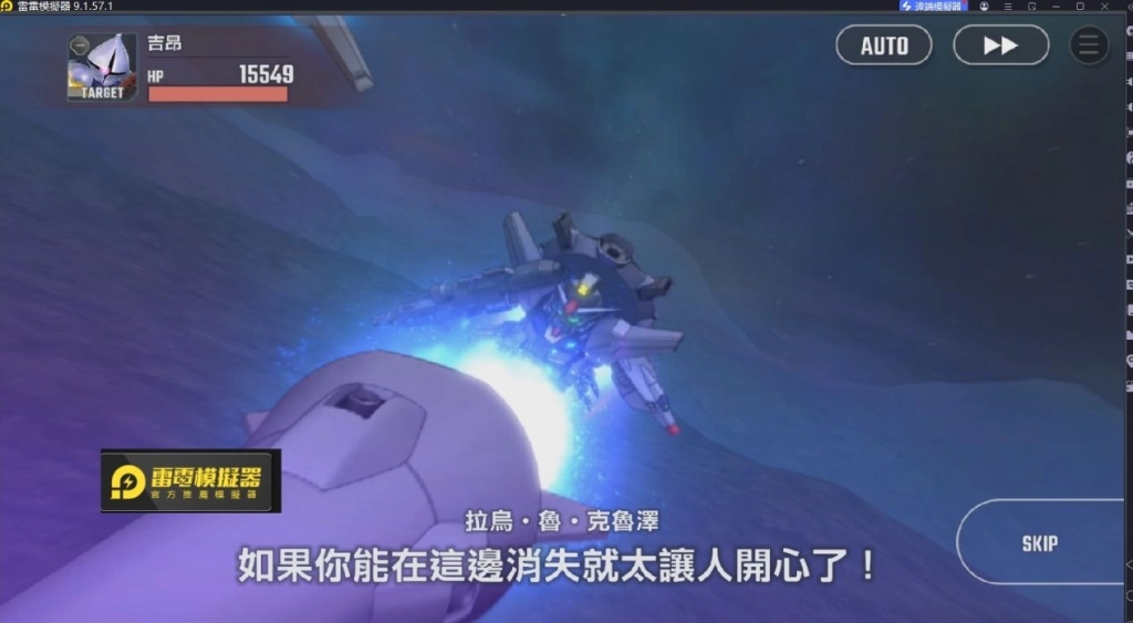 SD鋼彈G世代永恆天帝鋼彈（EX）