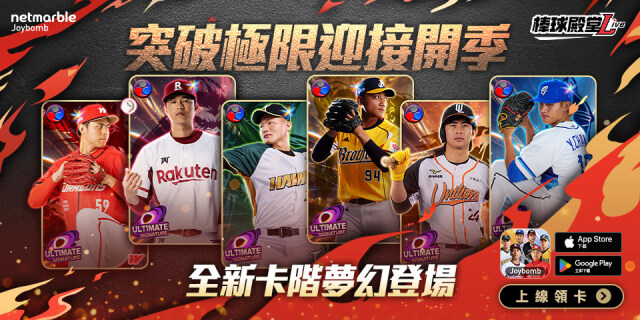《棒球殿堂Live》本土最強先發徐若熙激推  全新卡階「極限簽名卡」震撼登場！