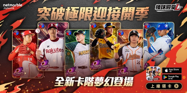 《棒球殿堂Live》本土最強先發徐若熙激推  全新卡階「極限簽名卡」震撼登場！