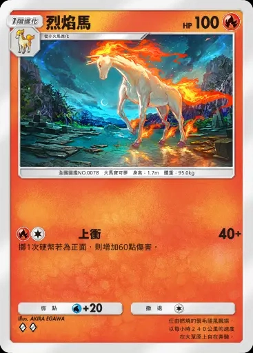 【攻略】《寶可夢TCG》主題擴充包【幻遊島】 新卡預覽匯總
