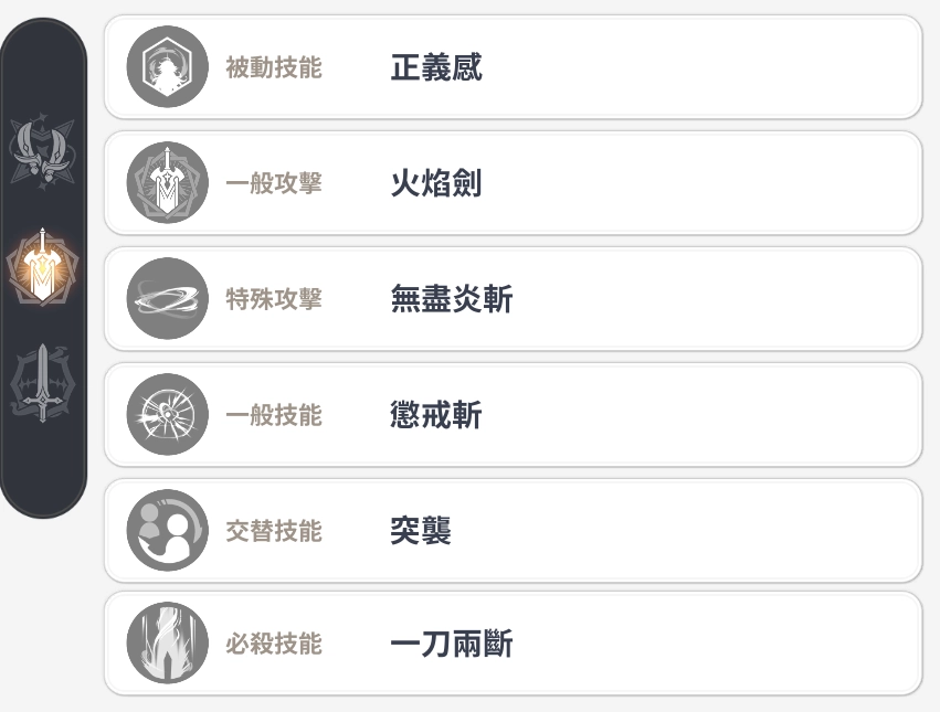 《七大罪 : origin》武器系統解析｜武器選擇邏輯
