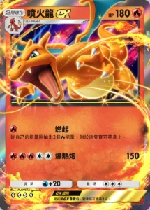 【攻略】《寶可夢TCG》「雙天之守護者」A3環境排行榜