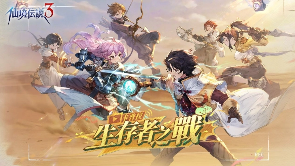 《RO仙境傳說 3》「啟燃測試」已圓滿落幕 熟悉又創新的 RO 體驗獲玩家肯定