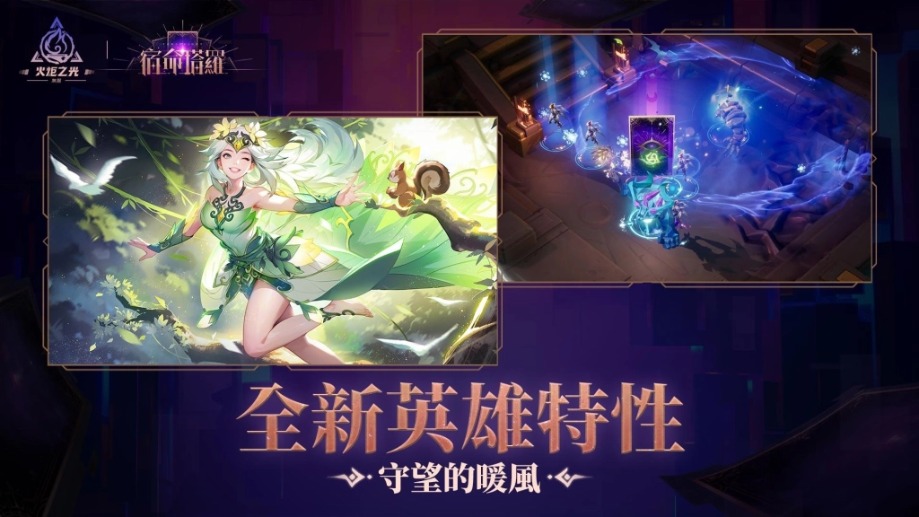 《火炬之光：無限》全新SS7賽季【宿命塔羅】1月10日登場！
