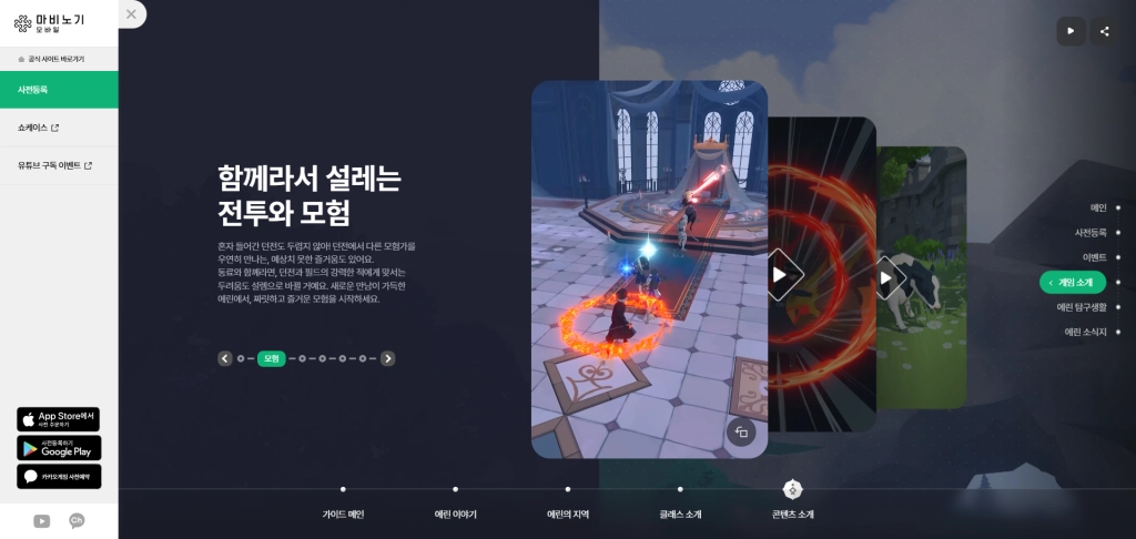 마비노기 모바일 최강 직업은 뭘까? 직업 고르기 전에 꼭 보세요