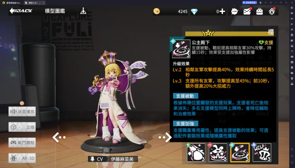 【攻略】《模型少女:限定特典》流派搭配推薦