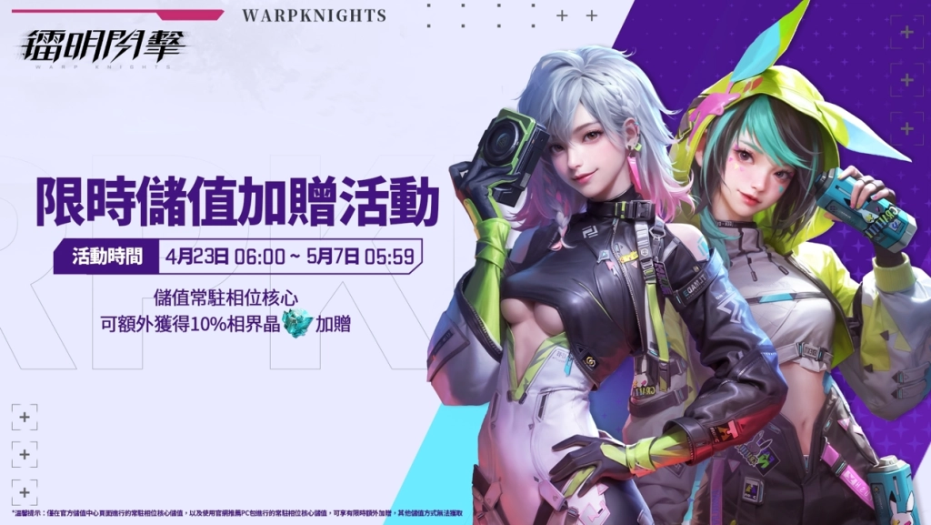 《鐳明閃擊》首個全場治療SSR病嬌抖M-貝菈重磅登場！