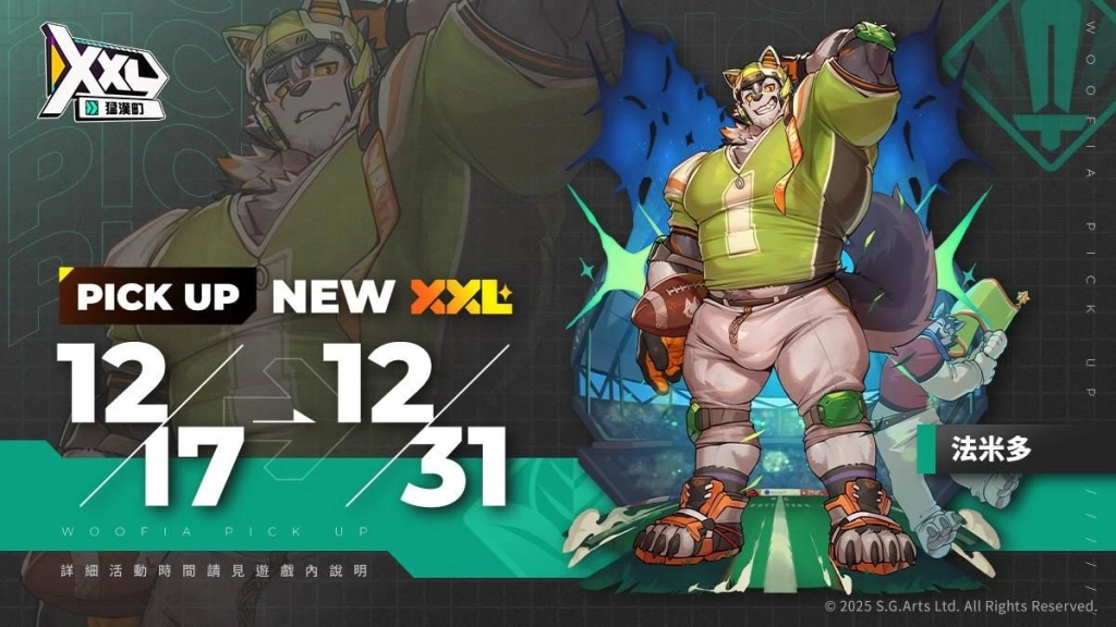 熱鬧校園的冬日大作戰《XXL 猛漢町》傳情鐘聲 冬雪節！法米多衝鋒開局！