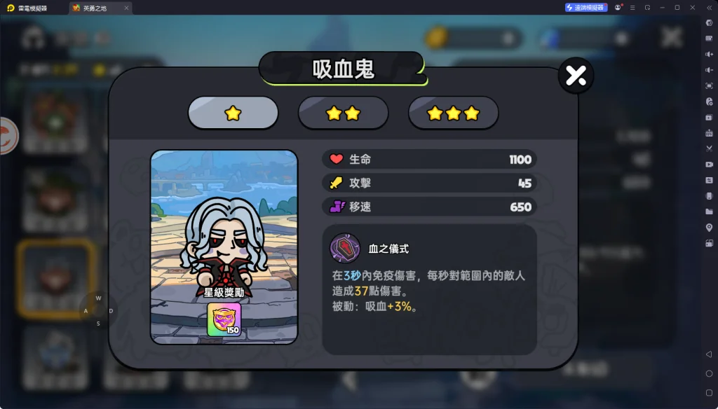 《英勇之地》T2角色吸血鬼