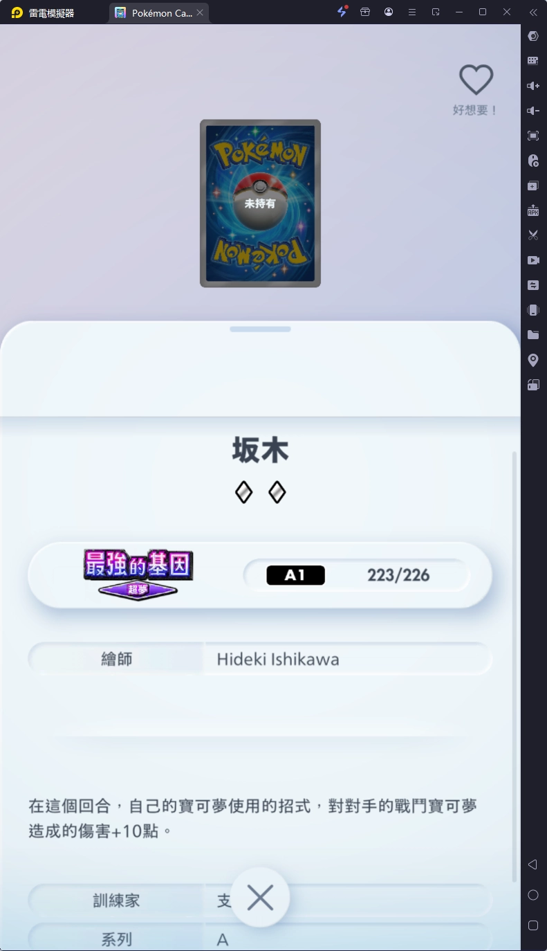 【攻略】《寶可夢TCG》【最強的基因】卡包|強力單卡推薦