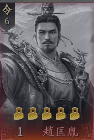 王於興師T1角色趙匡胤