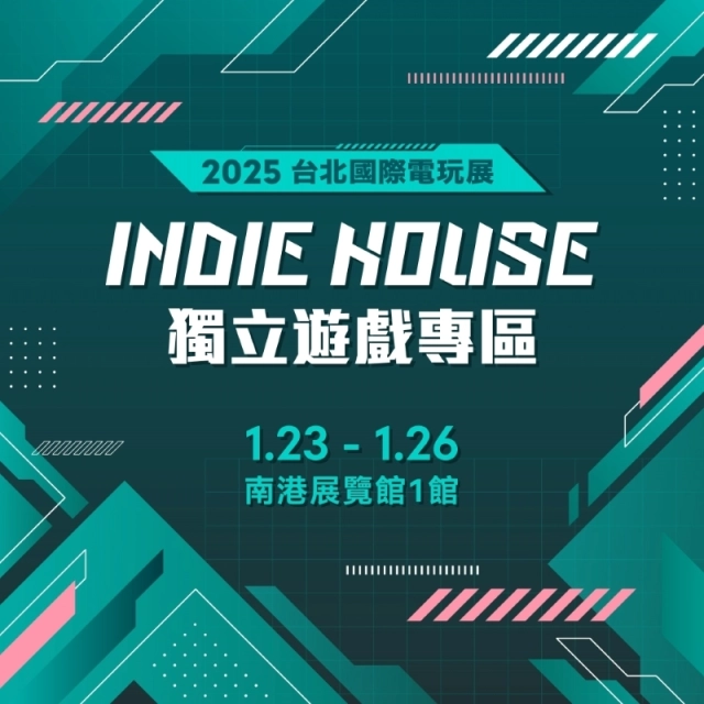 全球開發者齊聚！2025台北電玩展Indie House平面圖公開　200款作品等你玩
