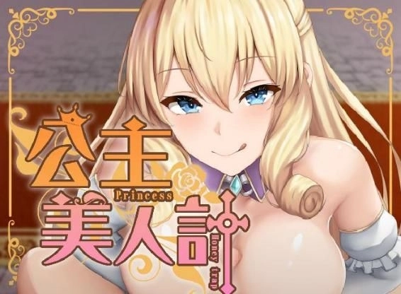 《Doki Boki!國際變態語言學校》登陸BokiBoki，「春節特賣」《公主美人計》等多款熱門遊戲下殺６９折！