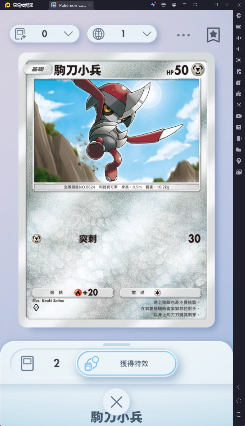 【攻略】《寶可夢TCG》屬性介紹 雷|惡|超|鋼|龍|無色|草|水|火|鬥