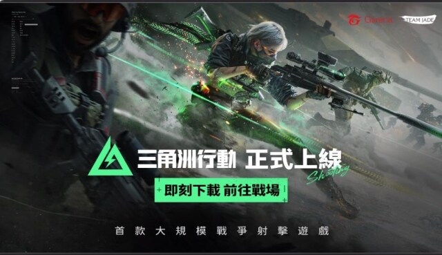 《Garena® 三角洲行動》手機版全球上線 新賽季「黑夜之子」雙平台同步登場