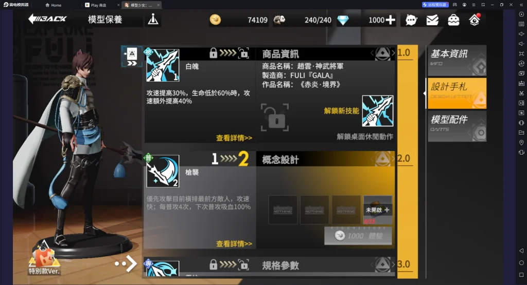 【攻略】《模型少女:限定特典》陣容流派指南