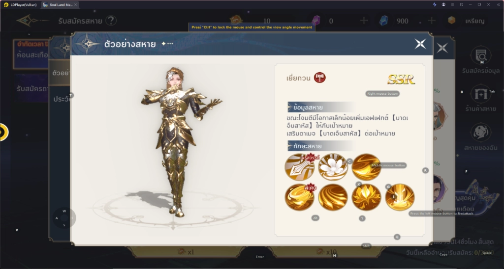 【ไกด์เกม】Soul Land New World: จับคู่สุดปัง Tier List จัดอันดับคู่หูเทพทั้ง PVE และ PVP