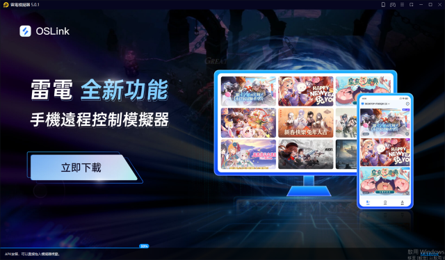 《天堂M》最優化適配5.0版本|掛機24小時不閃退|真正的“全能雷隊友”！