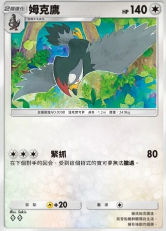 【攻略】《寶可夢TCG》「時空激鬥」系列高價值單卡評測 火系|水系|草系|電系