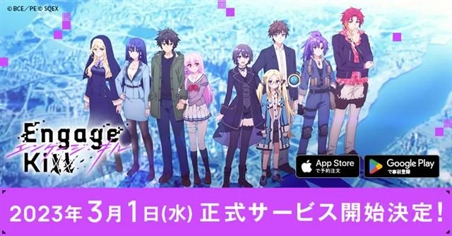 スクエニ、新作『Engage Kill(エンゲージ・キル)』の正式サービス開始日が3月1日に決定!事前登録者数は30万人を突破