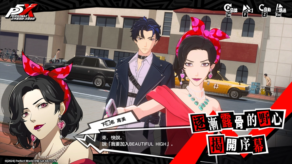 《女神異聞錄：夜幕魅影》4.2.1版本「假面役者的掙扎」上線，全新五星限定角色-鹿野莓登場